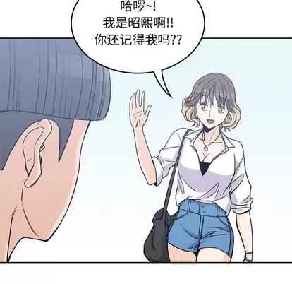 男孩子 男孩子 | 第6章 第51页