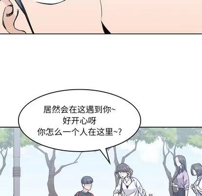 男孩子 男孩子 | 第6章 第56页