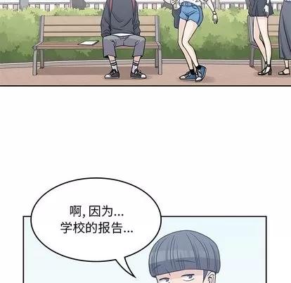 男孩子 男孩子 | 第6章 第57页