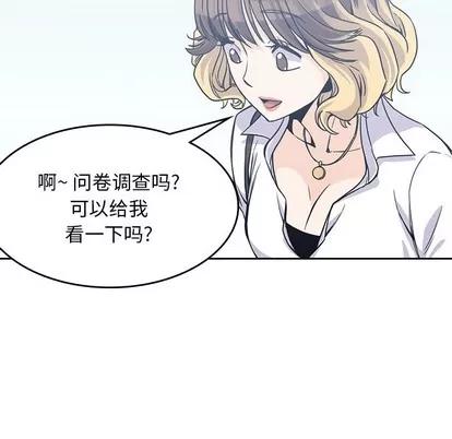 男孩子 男孩子 | 第6章 第59页