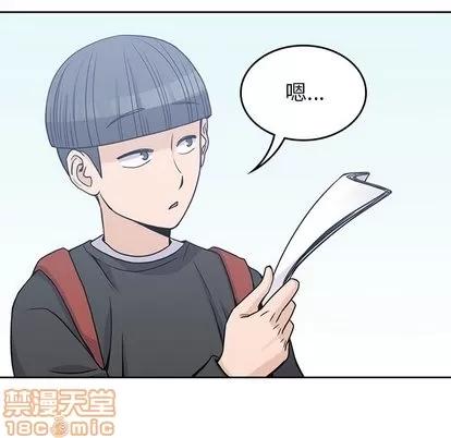 男孩子 男孩子 | 第6章 第60页