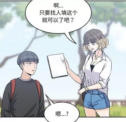 男孩子 男孩子 | 第6章 第64页