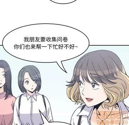 男孩子 男孩子 | 第6章 第65页