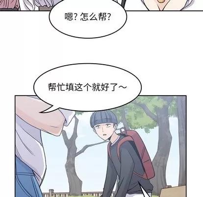 男孩子 男孩子 | 第6章 第66页