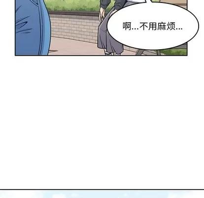 男孩子 男孩子 | 第6章 第67页