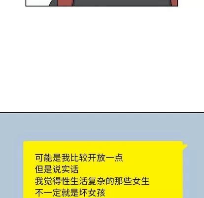 男孩子 男孩子 | 第6章 第71页