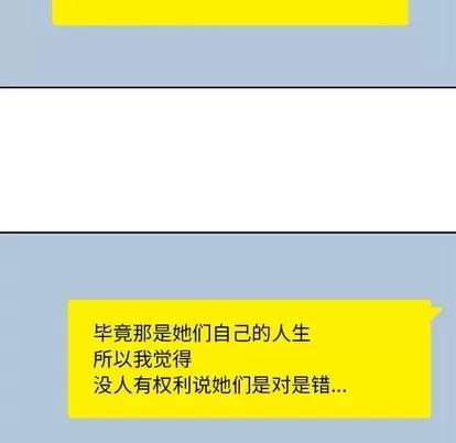男孩子 男孩子 | 第6章 第72页