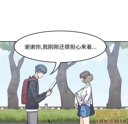 男孩子 男孩子 | 第6章 第75页