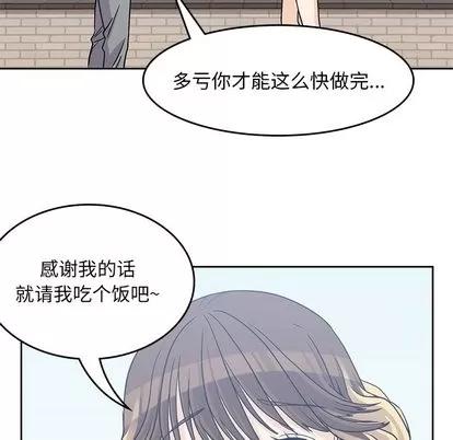 男孩子 男孩子 | 第6章 第76页