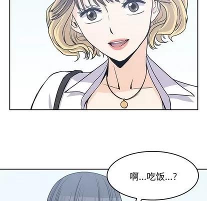 男孩子 男孩子 | 第6章 第77页