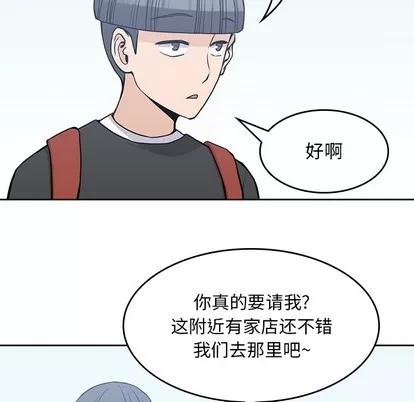 男孩子 男孩子 | 第6章 第78页