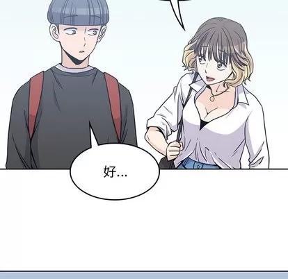 男孩子 男孩子 | 第6章 第79页
