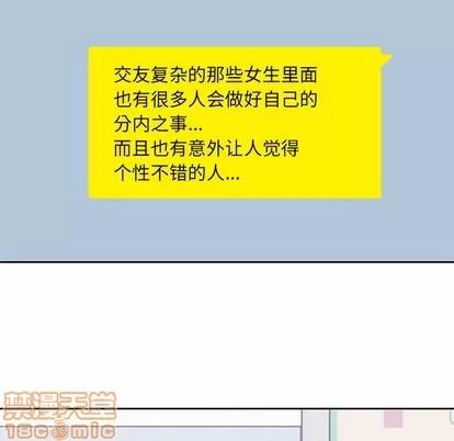 男孩子 男孩子 | 第6章 第80页