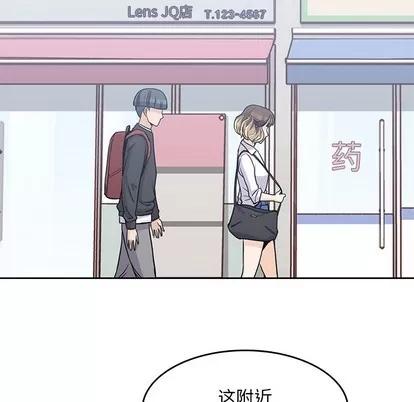 男孩子 男孩子 | 第6章 第81页