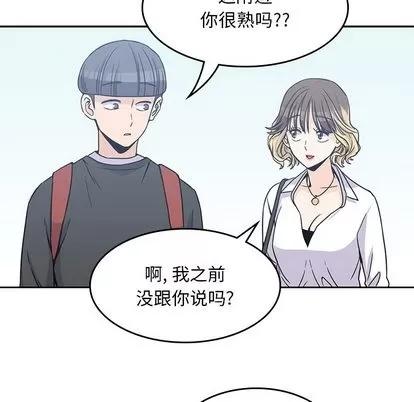 男孩子 男孩子 | 第6章 第82页