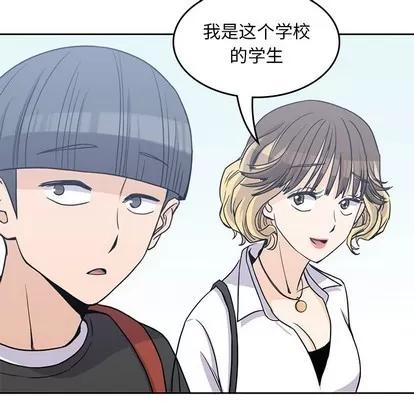男孩子 男孩子 | 第6章 第83页