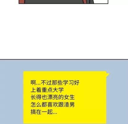 男孩子 男孩子 | 第6章 第86页