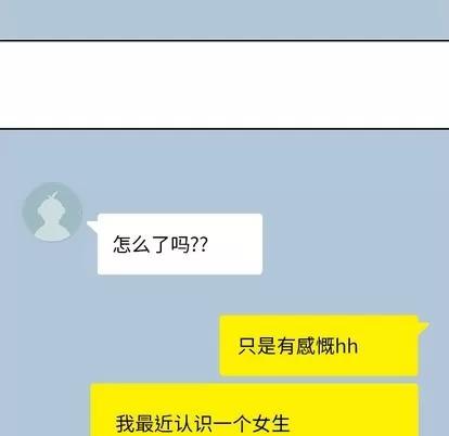 男孩子 男孩子 | 第6章 第87页