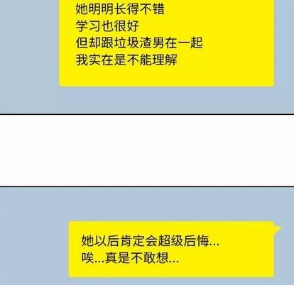 男孩子 男孩子 | 第6章 第88页