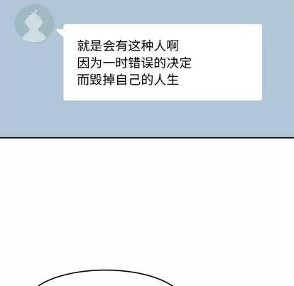 男孩子 男孩子 | 第6章 第89页