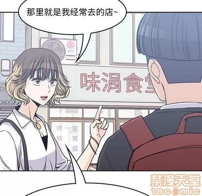 男孩子 男孩子 | 第6章 第90页