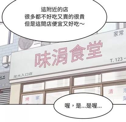 男孩子 男孩子 | 第6章 第91页
