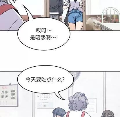 男孩子 男孩子 | 第6章 第93页