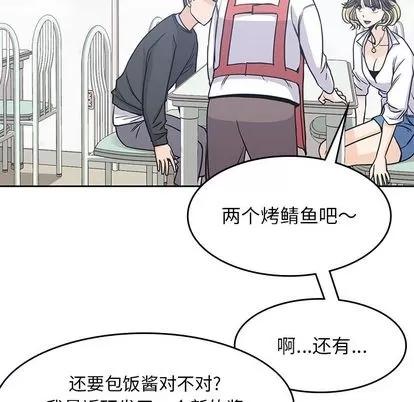 男孩子 男孩子 | 第6章 第94页