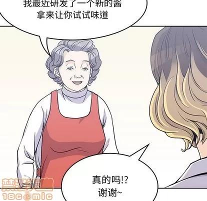 男孩子 男孩子 | 第6章 第95页