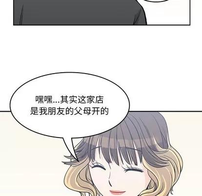 男孩子 男孩子 | 第6章 第97页