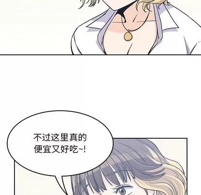 男孩子 男孩子 | 第6章 第98页