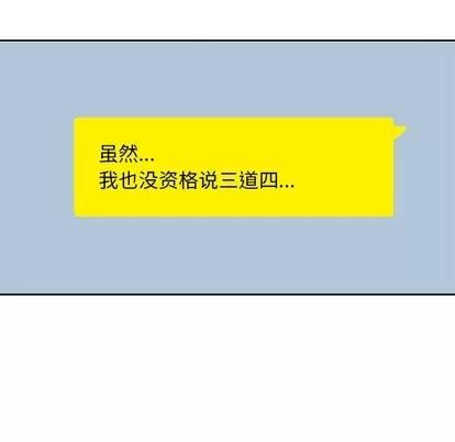男孩子 男孩子 | 第6章 第101页
