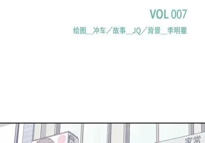 男孩子 男孩子 | 第7章 第2页