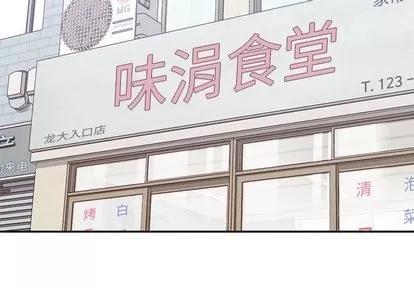 男孩子 男孩子 | 第7章 第3页