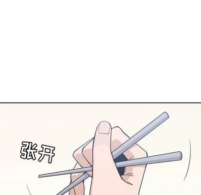 男孩子 男孩子 | 第7章 第13页