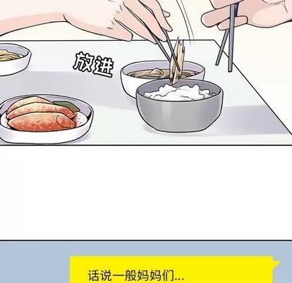 男孩子 男孩子 | 第7章 第19页