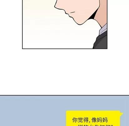 男孩子 男孩子 | 第7章 第24页