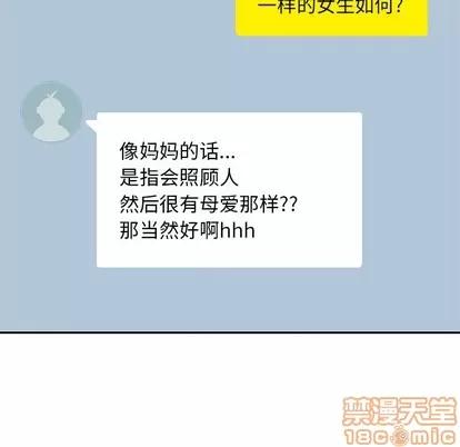 男孩子 男孩子 | 第7章 第25页