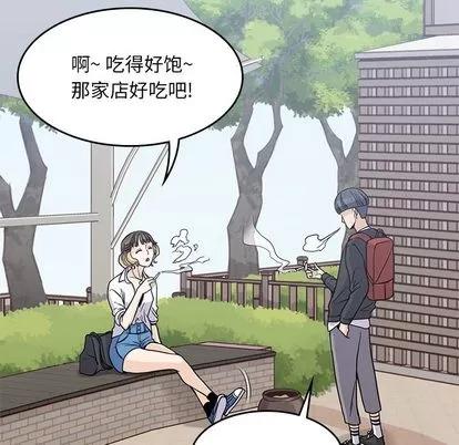 男孩子 男孩子 | 第7章 第31页