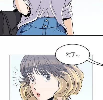 男孩子 男孩子 | 第7章 第37页