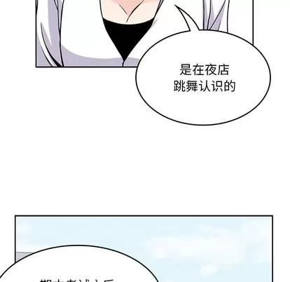 男孩子 男孩子 | 第7章 第41页