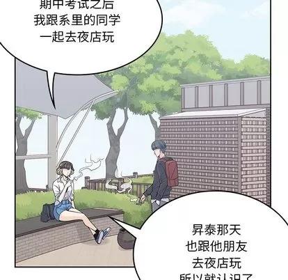 男孩子 男孩子 | 第7章 第42页