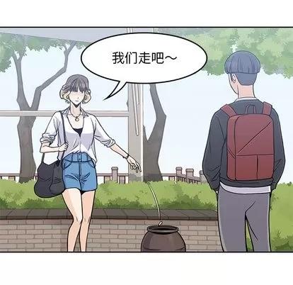 男孩子 男孩子 | 第7章 第47页