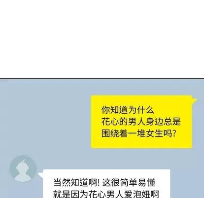 男孩子 男孩子 | 第7章 第48页