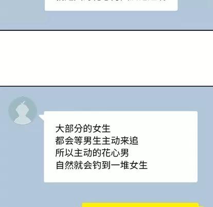 男孩子 男孩子 | 第7章 第49页