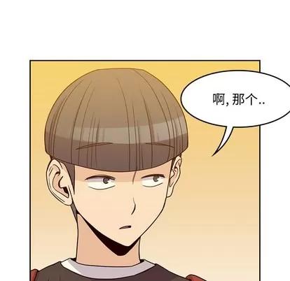 男孩子 男孩子 | 第7章 第53页