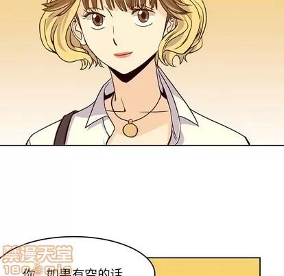 男孩子 男孩子 | 第7章 第55页