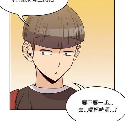 男孩子 男孩子 | 第7章 第56页