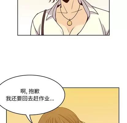 男孩子 男孩子 | 第7章 第58页