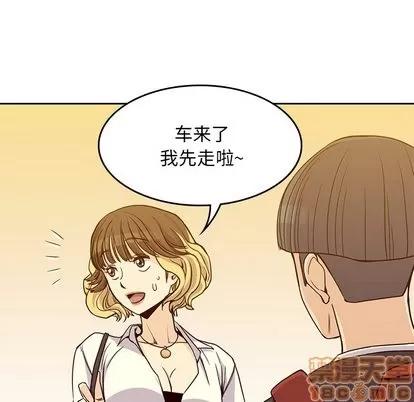男孩子 男孩子 | 第7章 第60页
